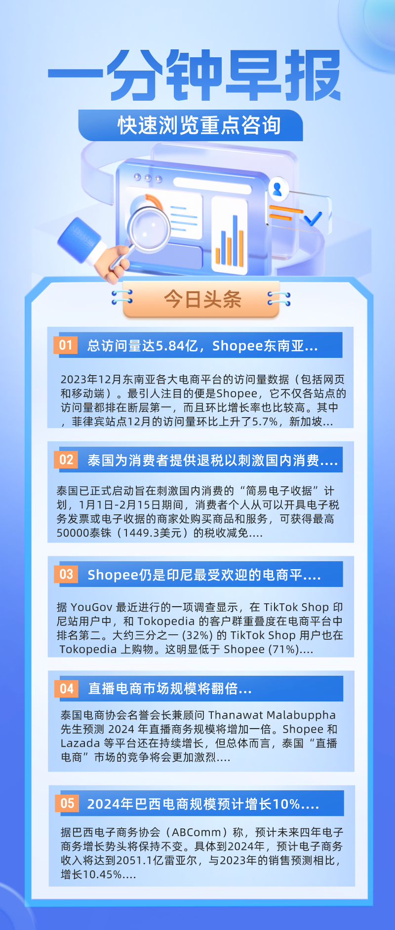 泰国为消费者提供退税以刺激国内消费